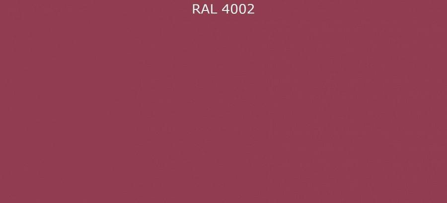 RAL 4002 Красно-фиолетовый